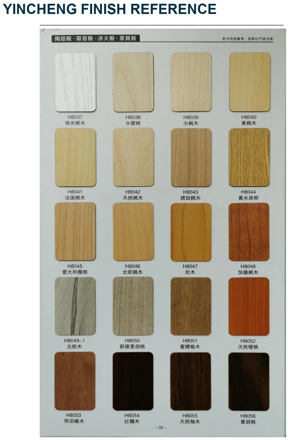 Yincheng wood finish reference card with veneer color samples